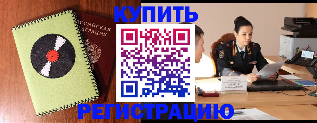 прописка 2025 в Кирове