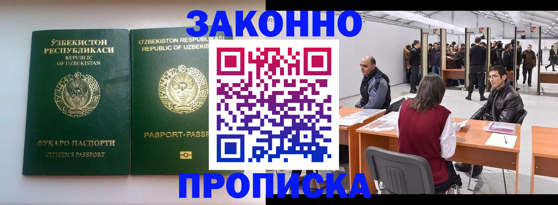 купить прописку в Кирове